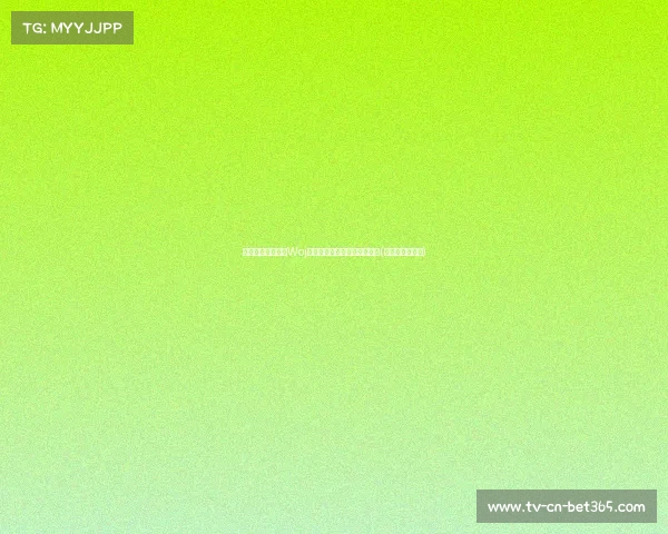 哈里森的转折点：Woj深度解析意外消息背后的真相(哈里森官方网站)