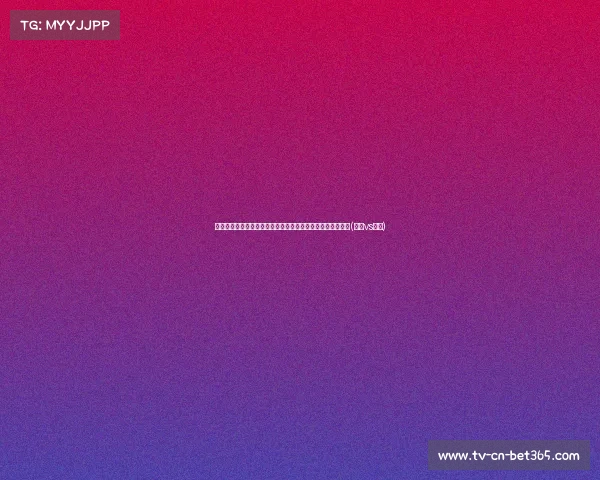 国米新星卡博尼可能加盟马赛，德泽尔比执教魅力令球员心动(博卡vs米竞)