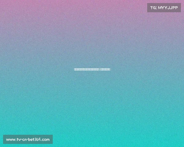 张子宇砍下，中国女篮力克日本锁定U洲杯小组头名