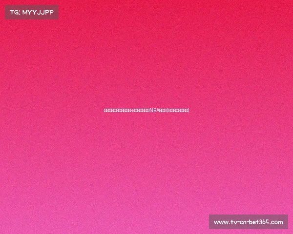 梦之队迎来新星：德里克-怀特加盟，冲击NBA总冠军(德里克罗斯梦之队)