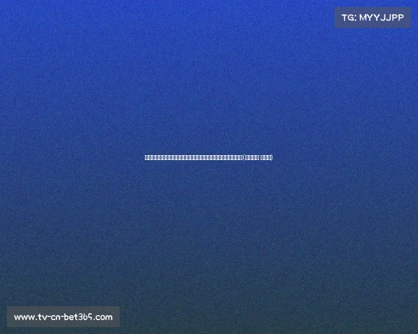 穆西亚拉谈奥利斯：曾在切尔西青年队并肩作战，他的潜力无限(穆里尼奥 拉莫斯)